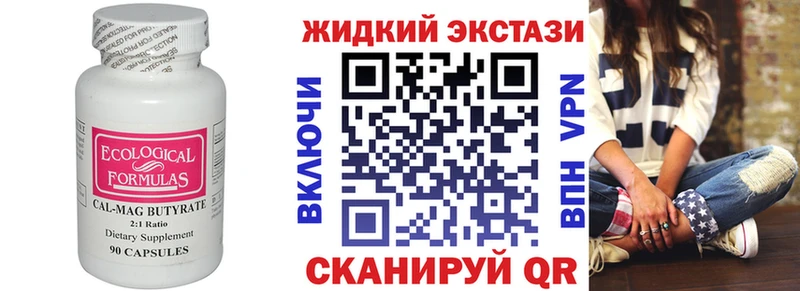 Купить закладки  Солигалич  Бутират 1.4BDO 