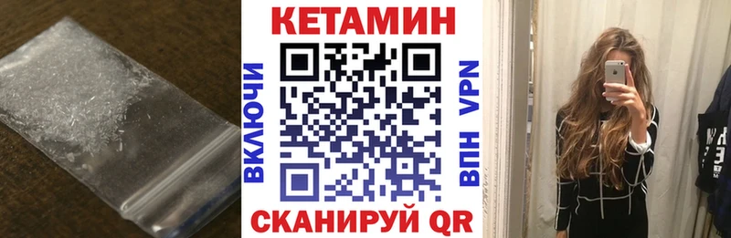 Кетамин VHQ  Купить закладки  Солигалич 